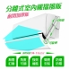 冷氣分離式室內機導風板 適用寬度70~136cm (5種尺寸)